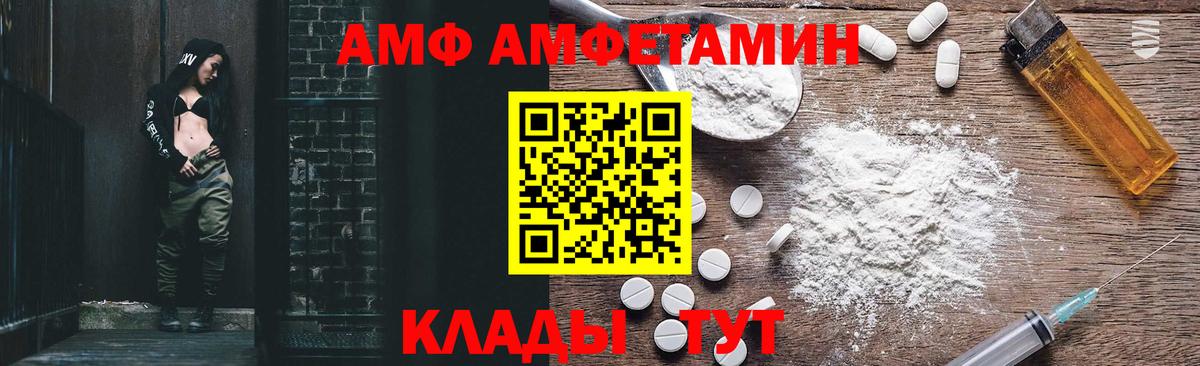 Амфетамин 98%  Вход с VPN  Северобайкальск 