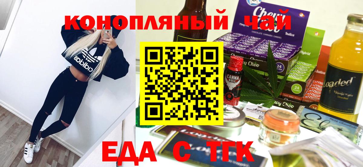 Cannafood марихуана  Вход с VPN  Северобайкальск 