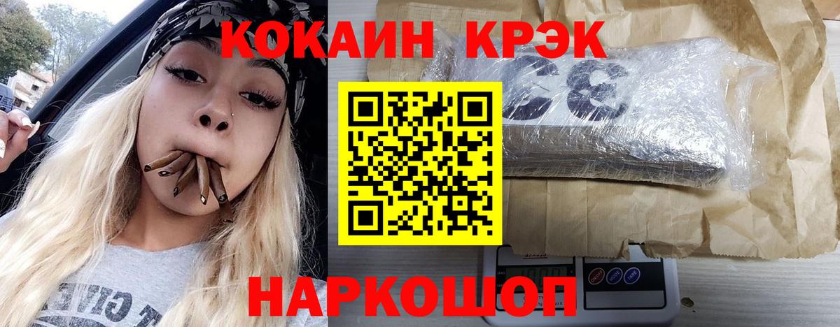 COCAIN Fish Scale  КОКАИН Боливия  Вход с VPN  Северобайкальск 