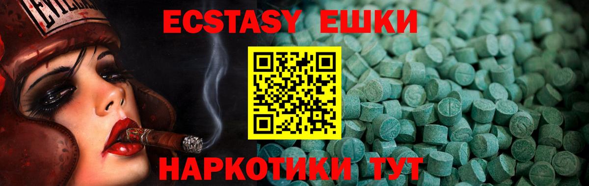 Северобайкальск  ЭКСТАЗИ VHQ  ЭКСТАЗИ 99%  Вход с VPN 