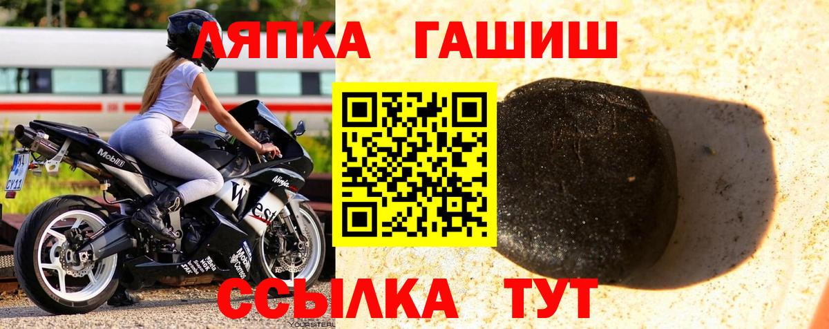 ГАШИШ Ice-O-Lator  Вход с VPN  Северобайкальск 