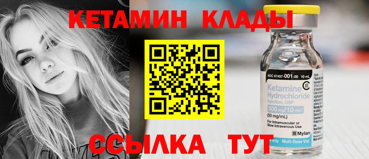 Кетамин ketamine  Вход с VPN  Северобайкальск  КЕТАМИН ketamine 