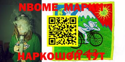 соль ск Нальчик