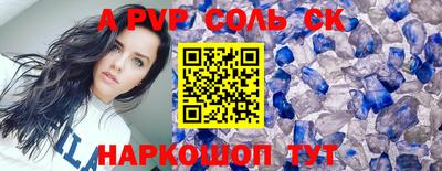 ALPHA-PVP Наро-Фоминск