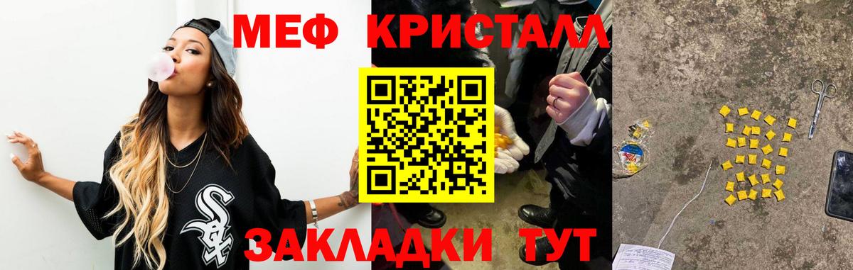 МЕФ mephedrone  МЕФ  МЯУ-МЯУ мука  Северобайкальск  Вход с VPN 