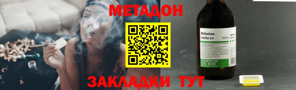 Метадон мёд  Вход с VPN  OMG ссылки  Северобайкальск 