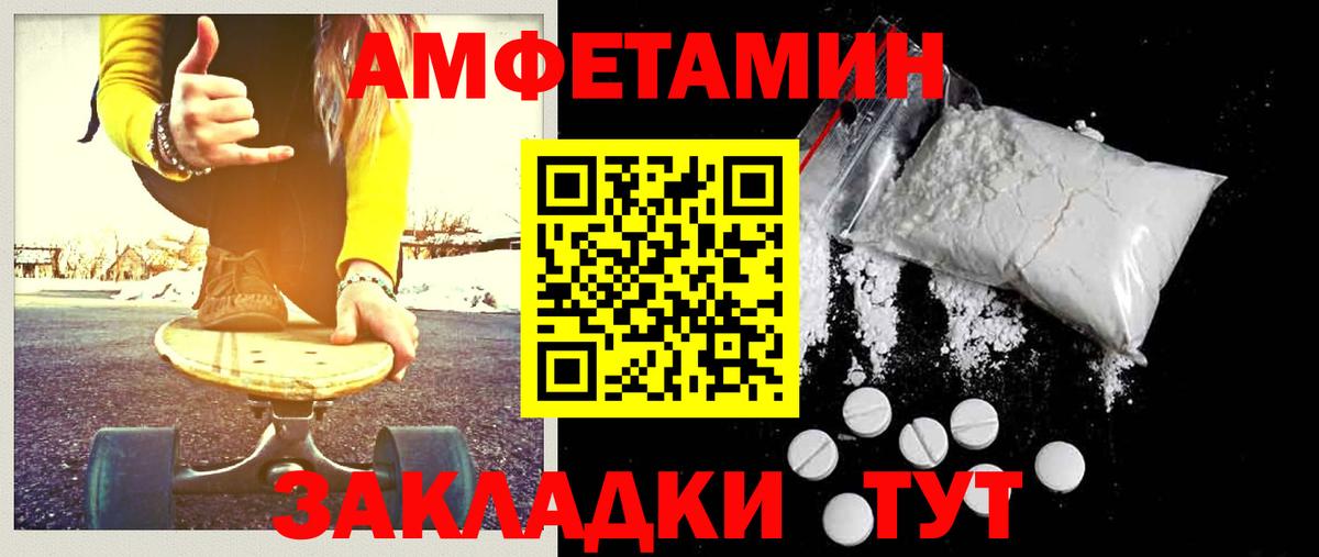 Первитин кристалл Северобайкальск