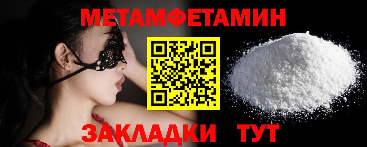 Северобайкальск  Первитин кристалл  Вход с VPN 