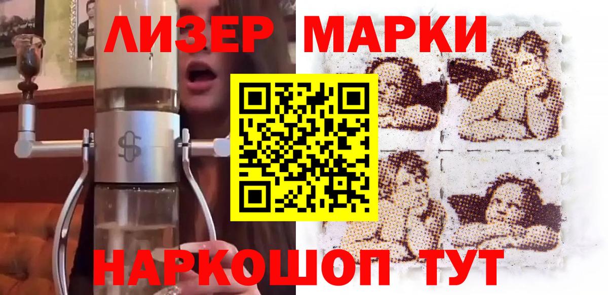 Северобайкальск  Марки 25I-NBOMe 1,8мг  Вход с VPN 